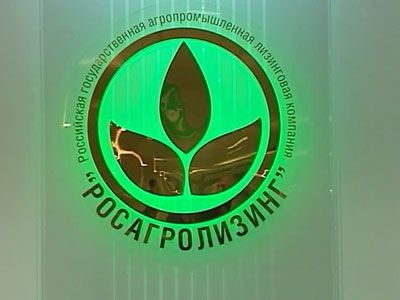 "Росагролизинг". Фото: vesti.ru