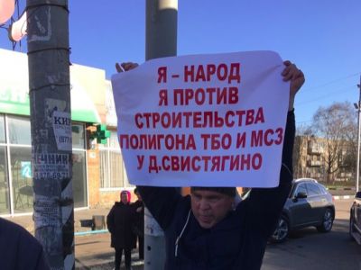 Акция против мусоросжигательного завода, Фото: zona.media