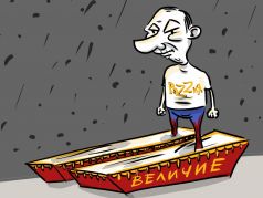 Путинское "величие". Карикатура А.Петренко: t.me/PetrenkoAndryi Путинское "величие". Карикатура А.Петренко: t.me/PetrenkoAndryi